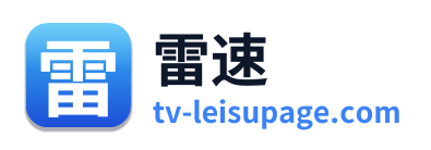 雷速 Logo